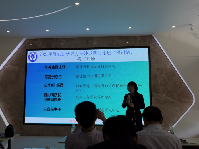 RDMI（国际研发方法协会）福州站线下沙龙研讨论坛成功举办