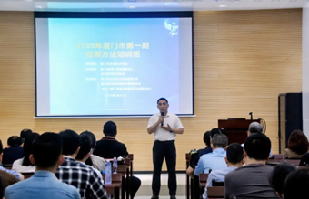 厦门市科协与RDMi®专家以TRIZ创新方法论推动企业创新发展与人才培养，点燃创新引擎