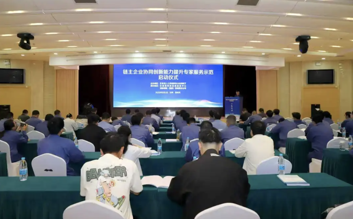 甘肃链主企业协同创新路径探索，TRIZ五级大师孙永伟博士分享TRIZ实战案例